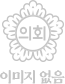 20181121- 교육위원회 교육청 행정사무감사