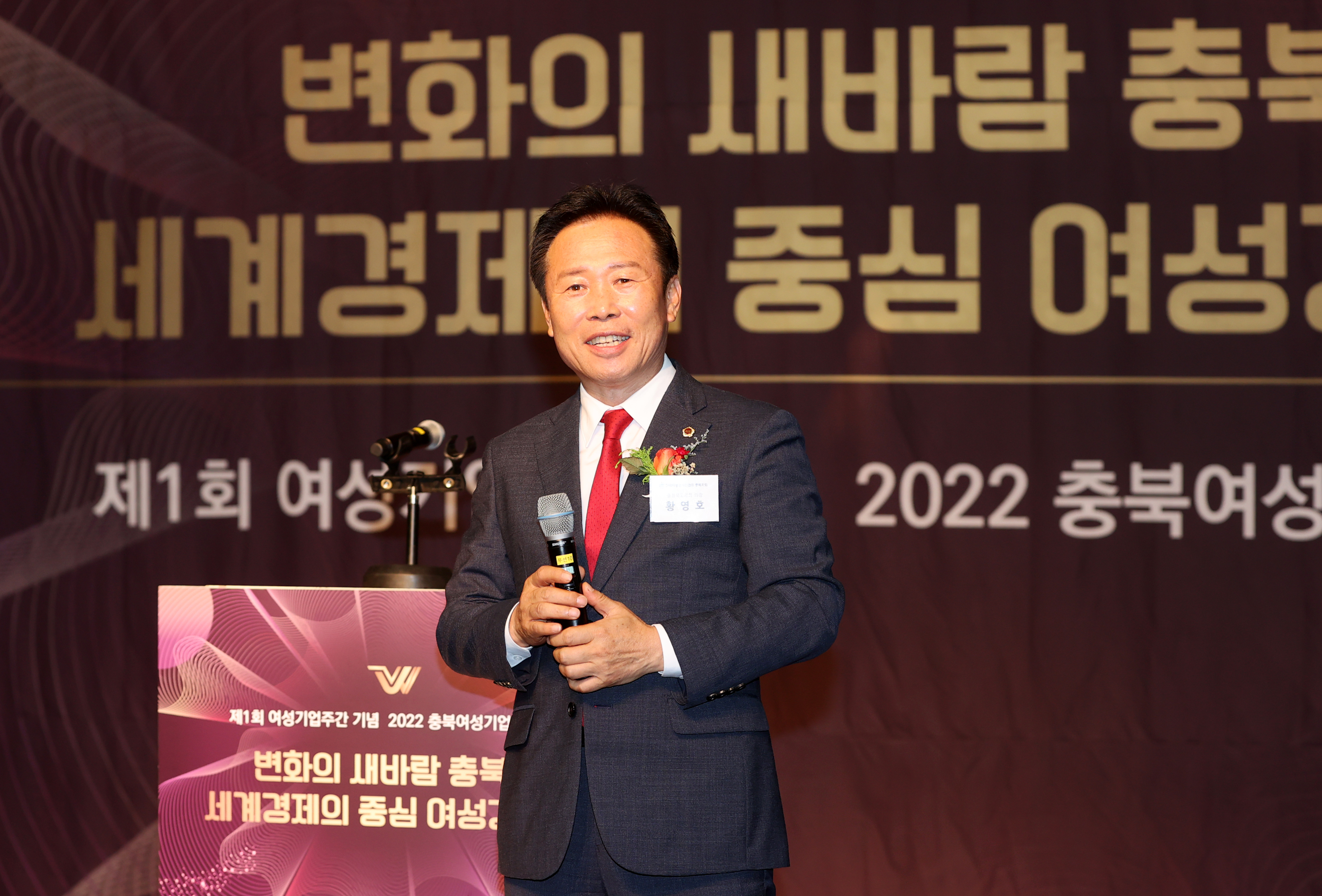 20220713- 2022 충북여성기업인대회(그랜드플라자)