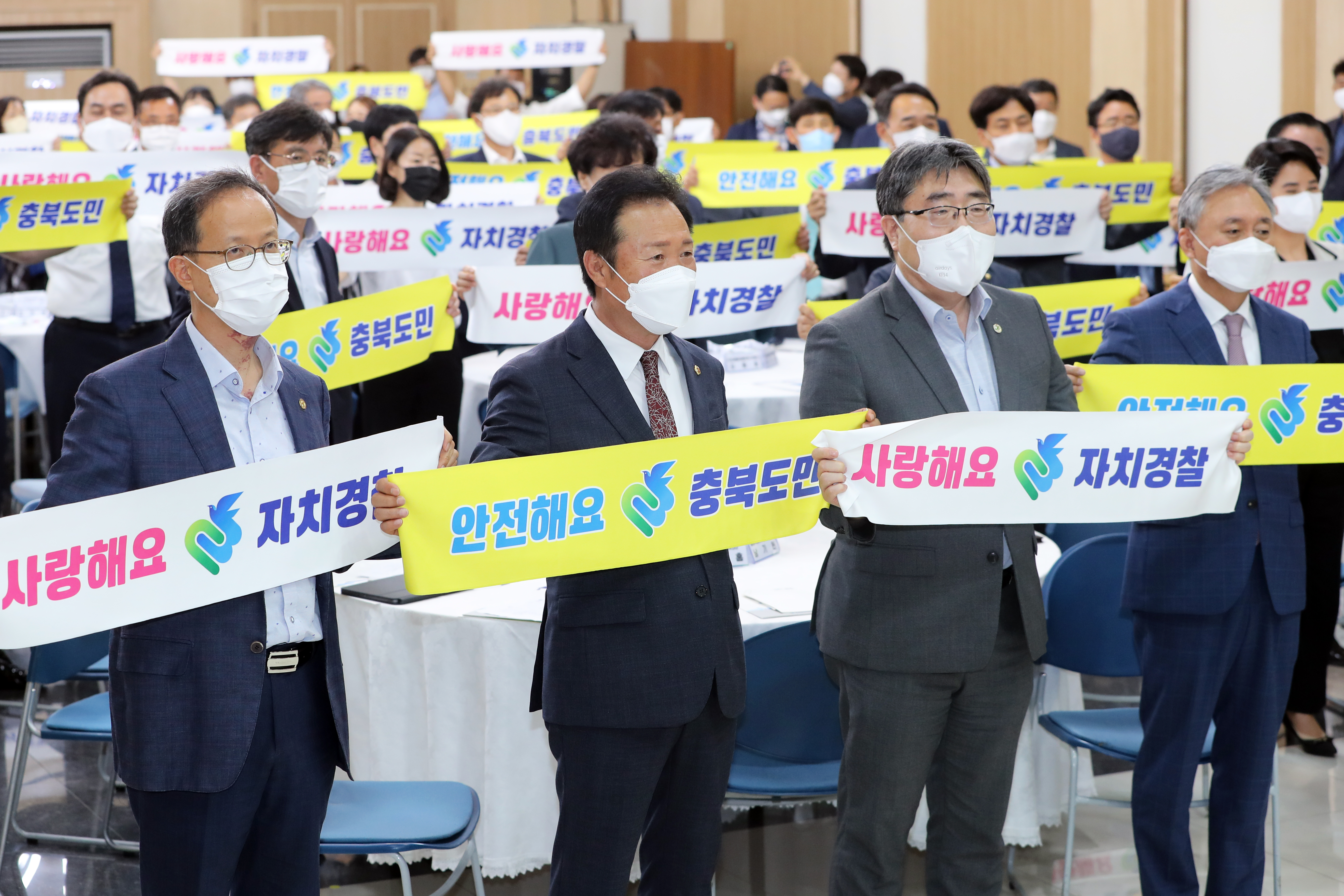 20220727 - 충청북도자치경찰위원회 출범 1주년 기념식(도청 대회의실)