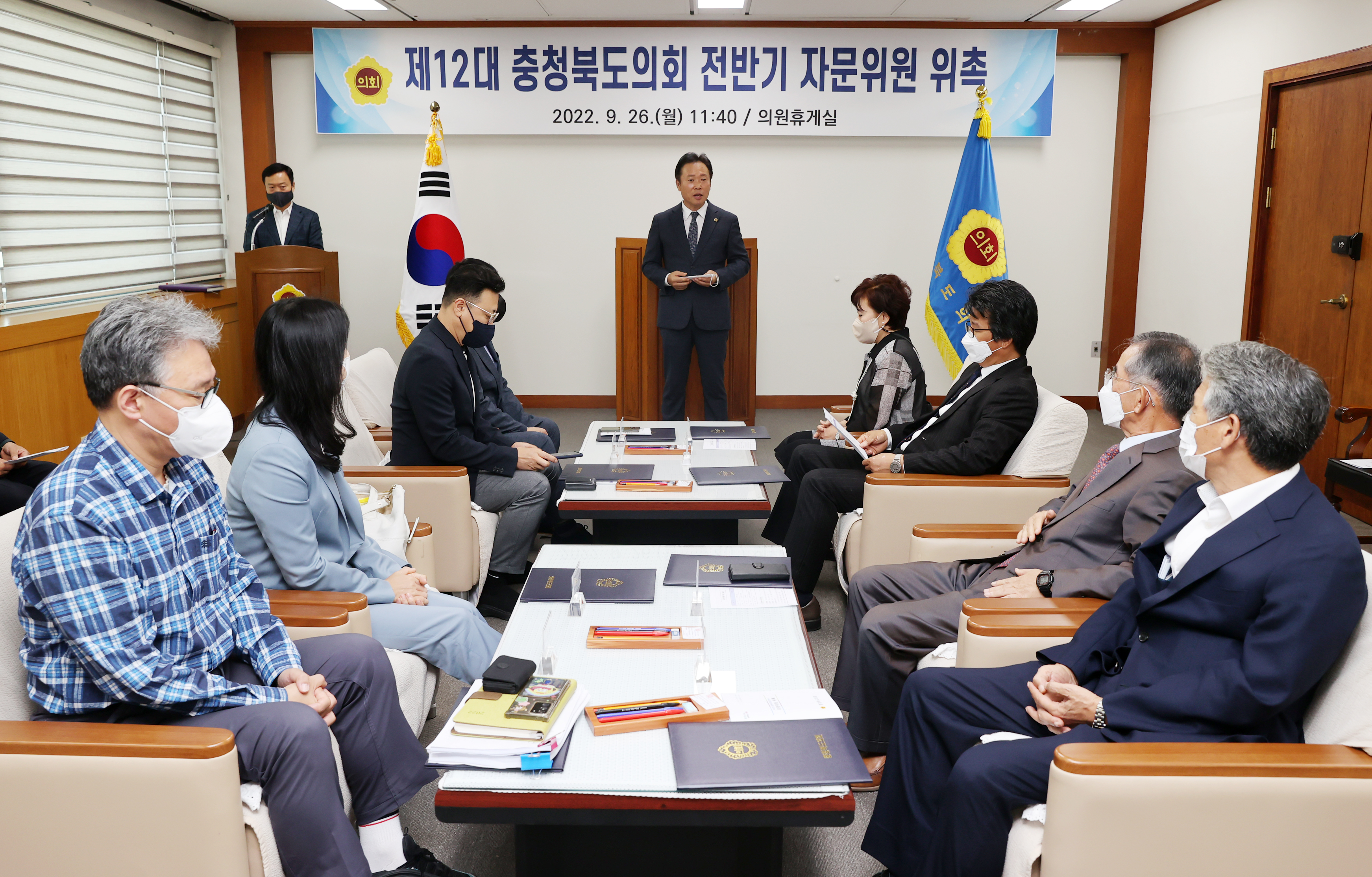 20220926- 제12대 충청북도의회 전반기 자문위원 위촉식(의원휴게실) 