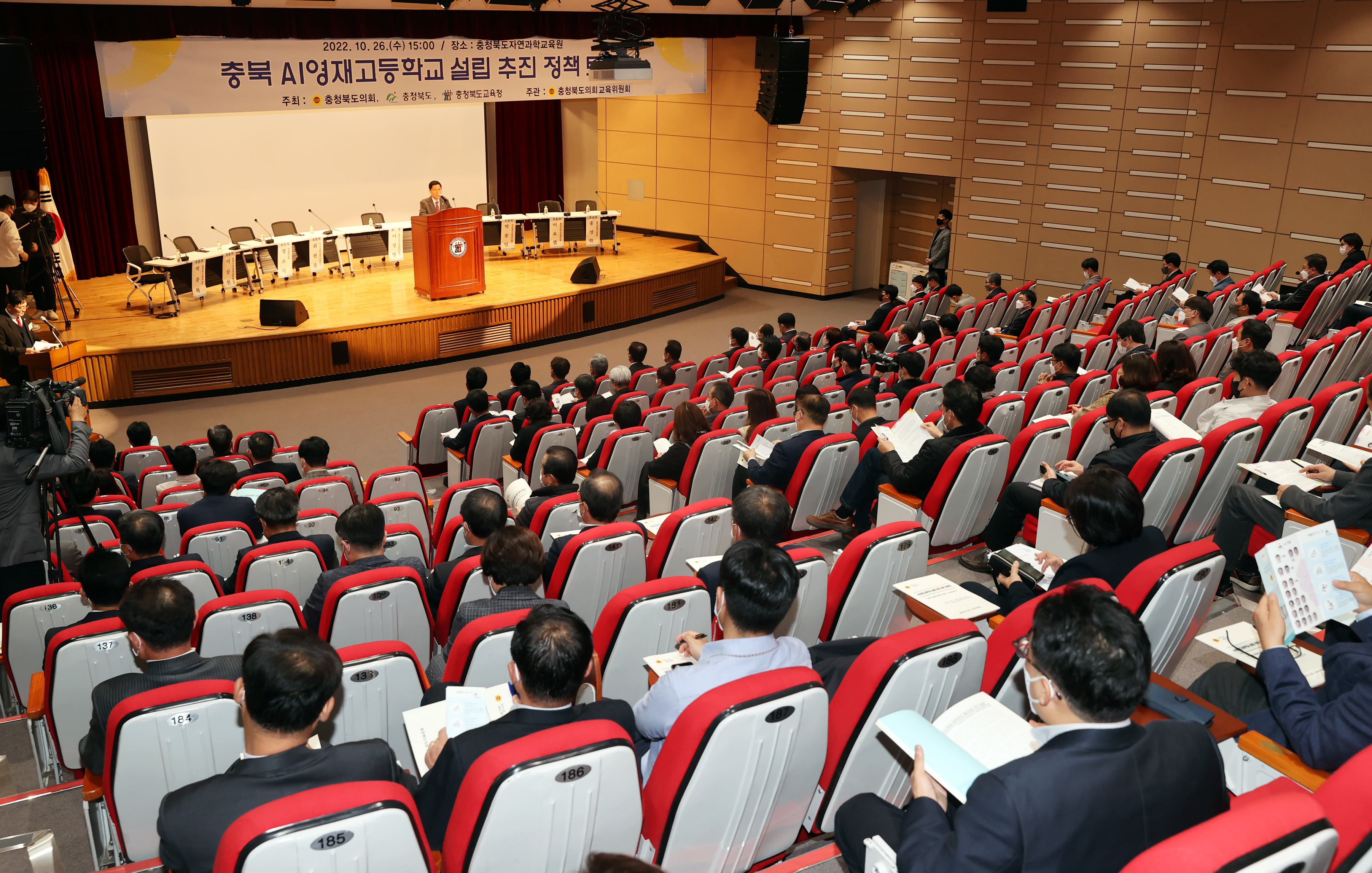 20221026- 충북 AI영재고등학교 설립 추진 정책 토론회(자연과학교육원)
