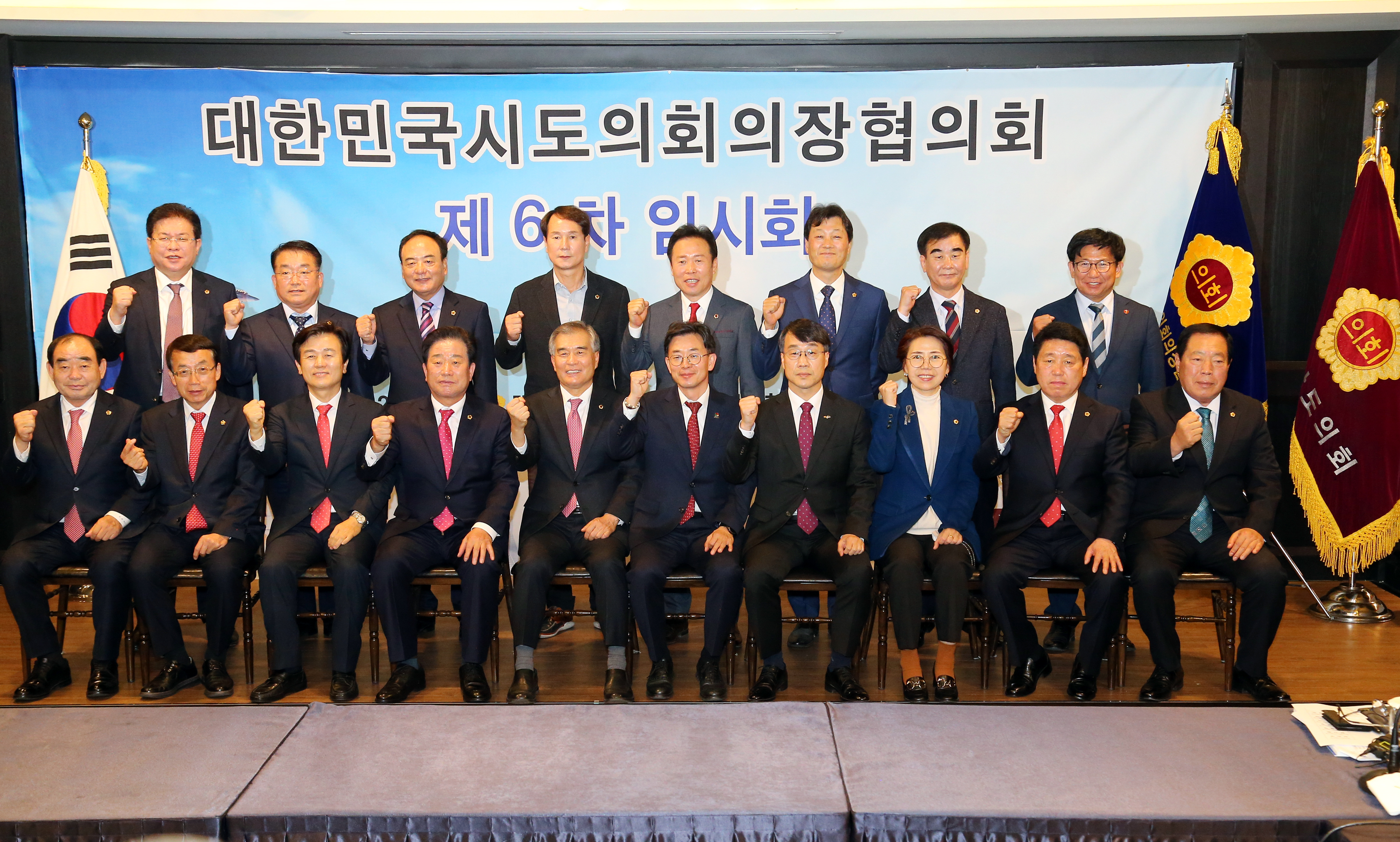 20221124 - 대한민국시도의회의장협의회 제6차 임시회 (진주 호텔 동방)