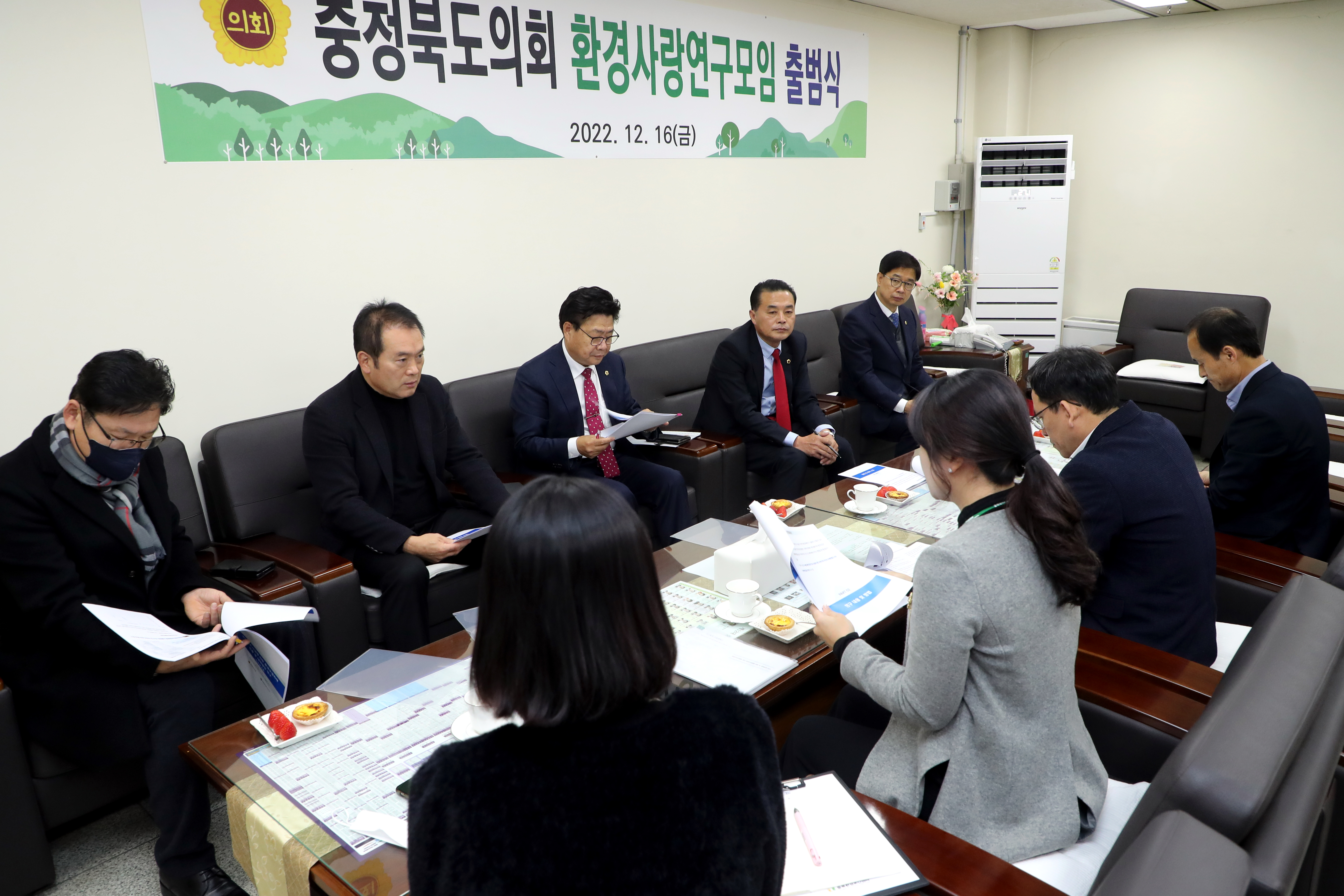 20221216 - 충청북도의회 환경사랑연구모임 출범식