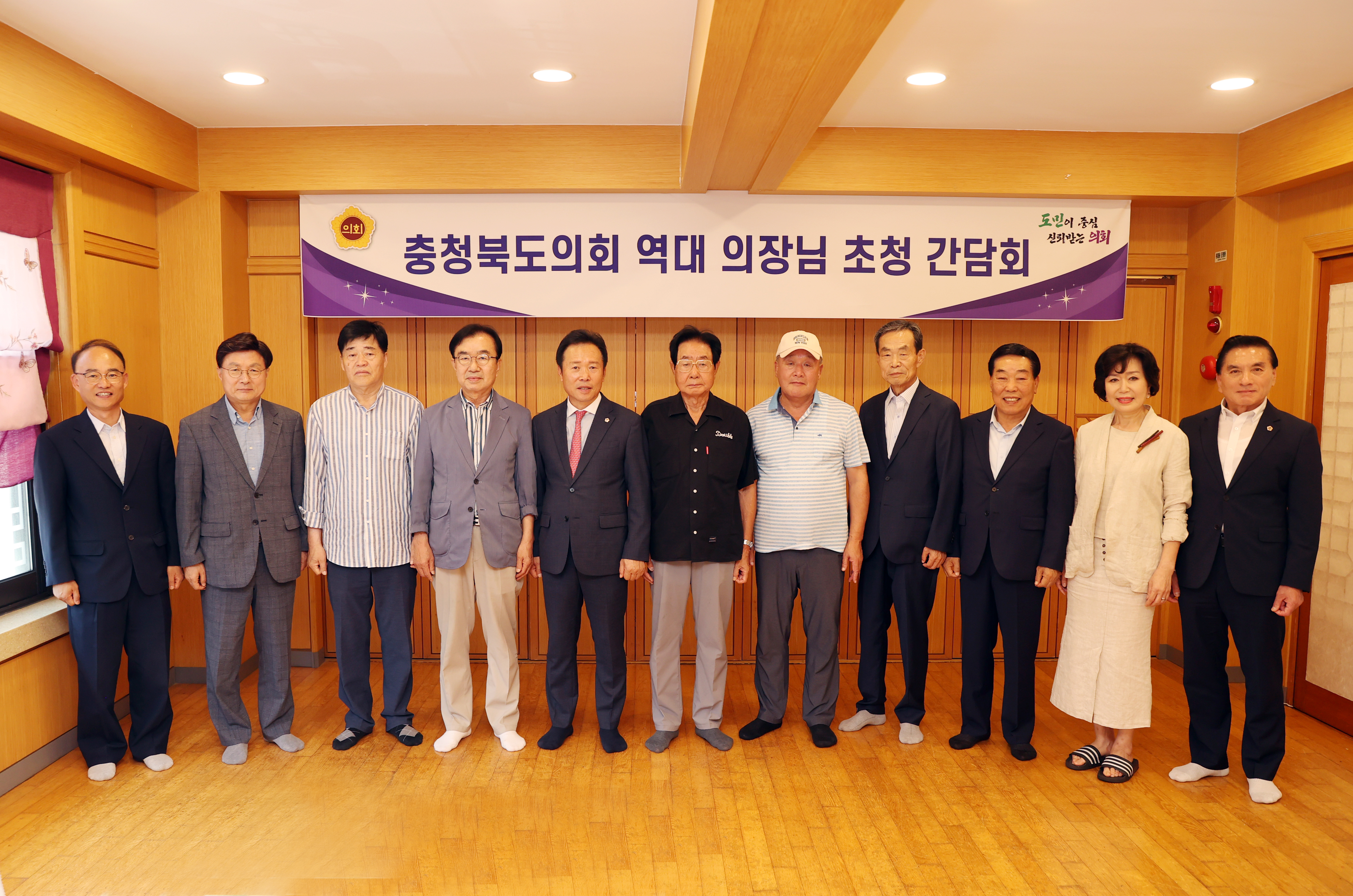 20230703-  충청북도의회 역대 의장님 초청 간담회