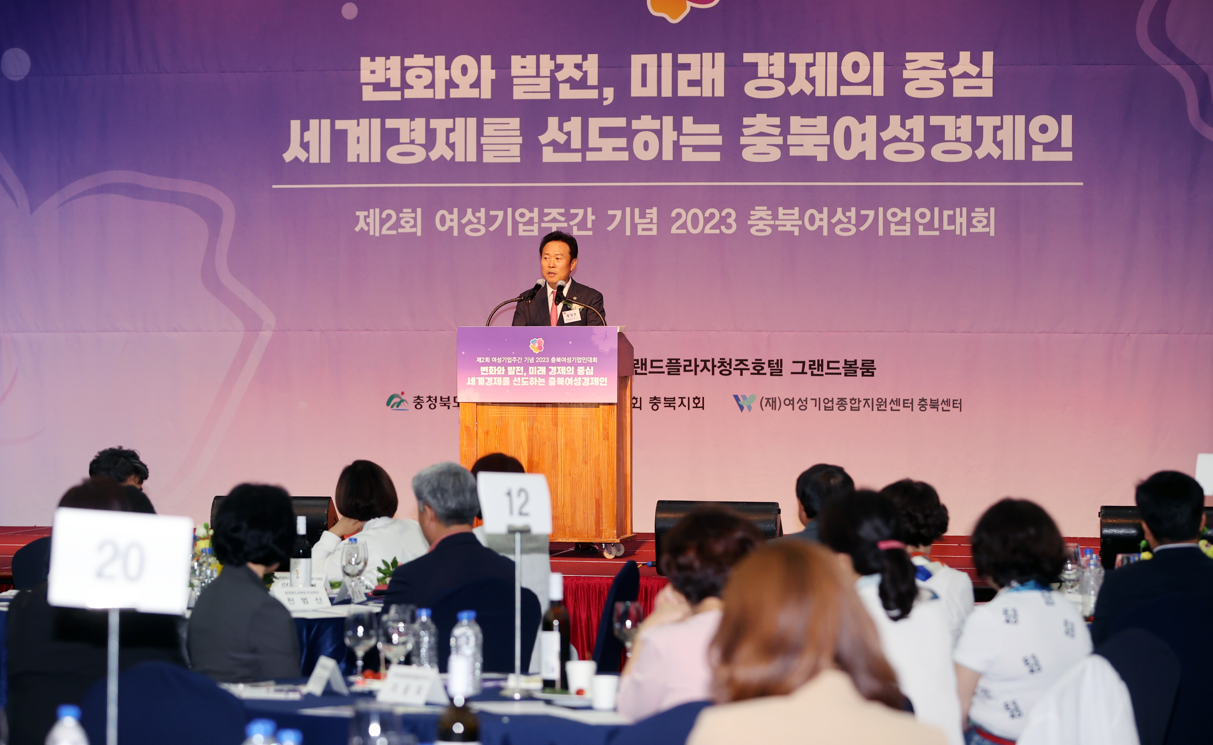 20230714- 제2회 여성기업주간 기념 2023 충북여성기업인대회(그랜드플라자)