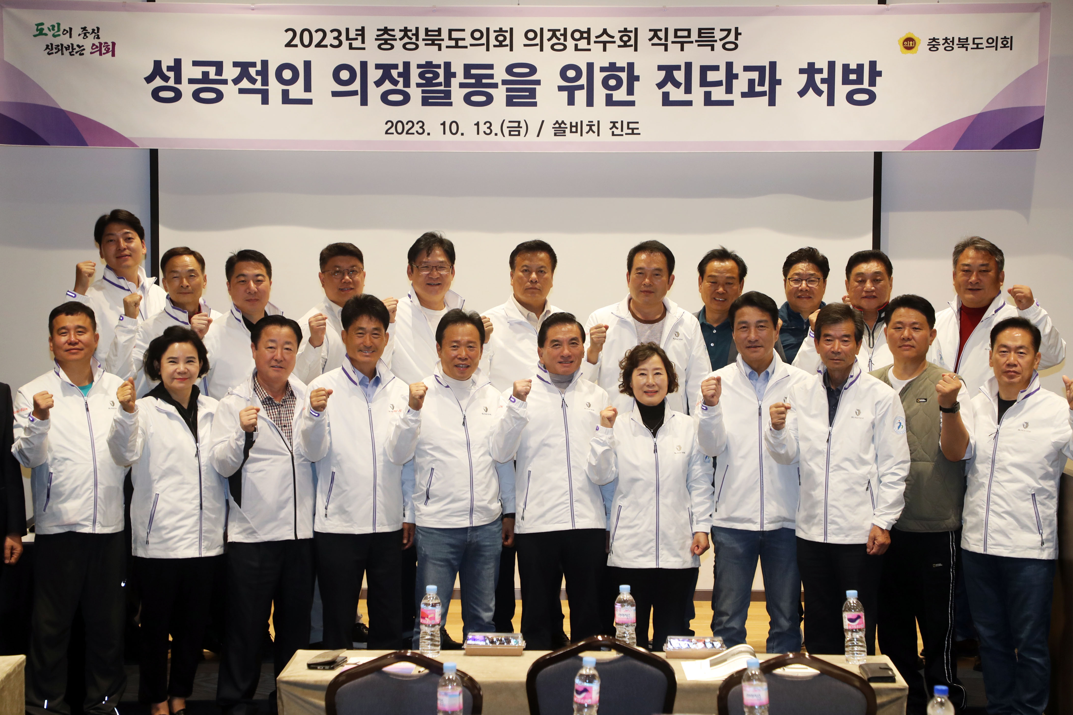 20231013 - 충청북도의회 의정연수회 직무특강