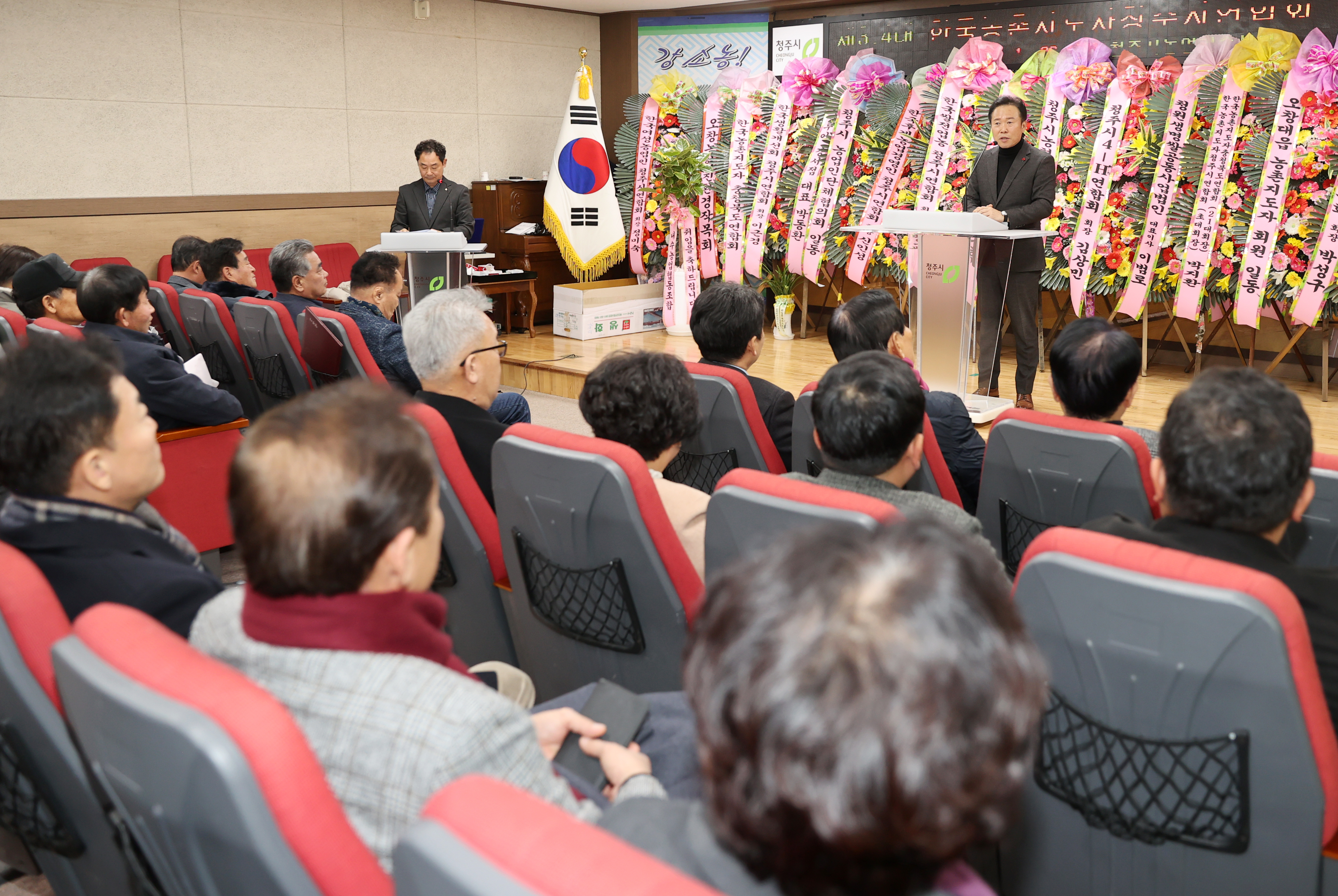 20240126- 한국농촌지도자청주시연합회 임원 이·취임식