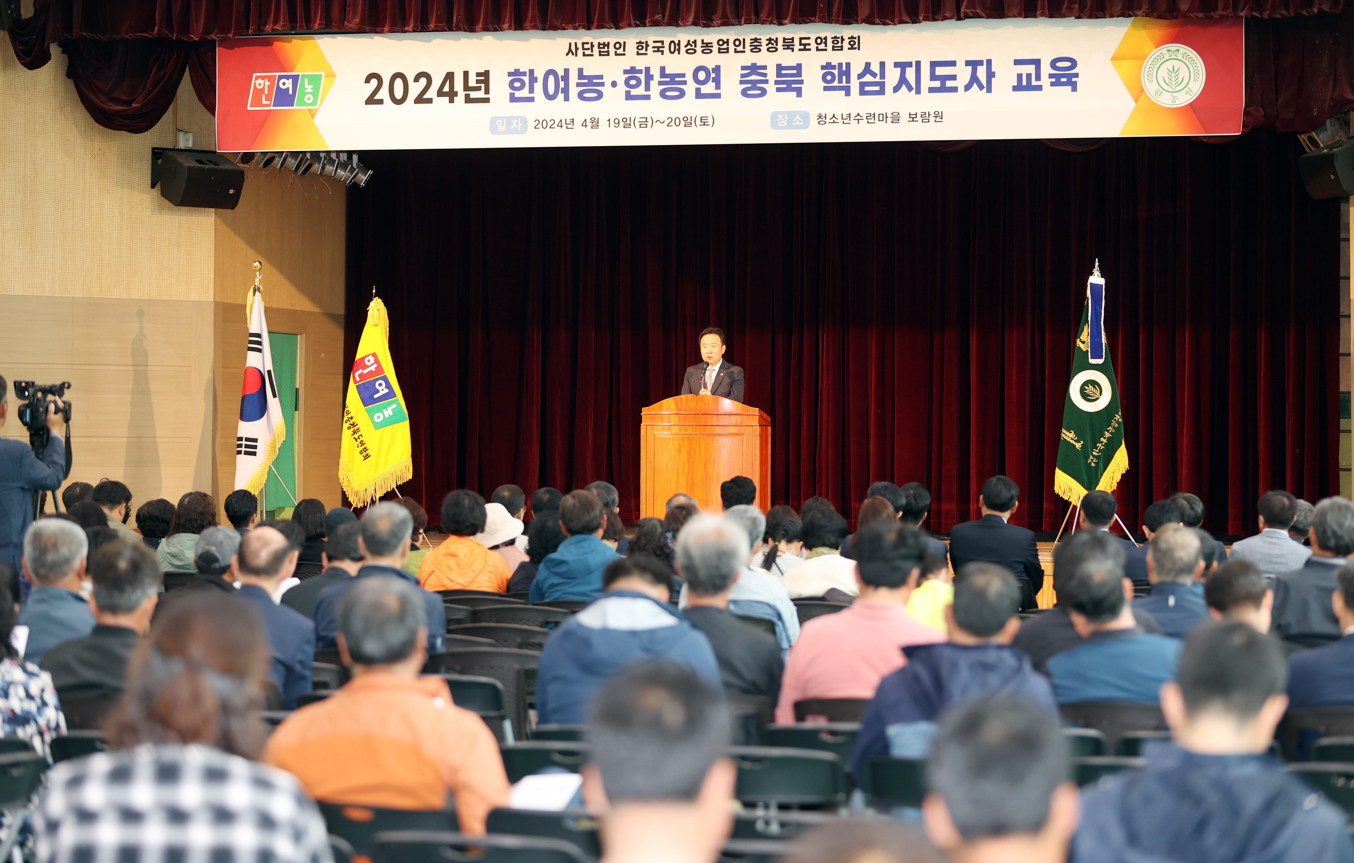 20240419- 한여농·한농연 충북 핵심지도자 교육(괴산 보람원)