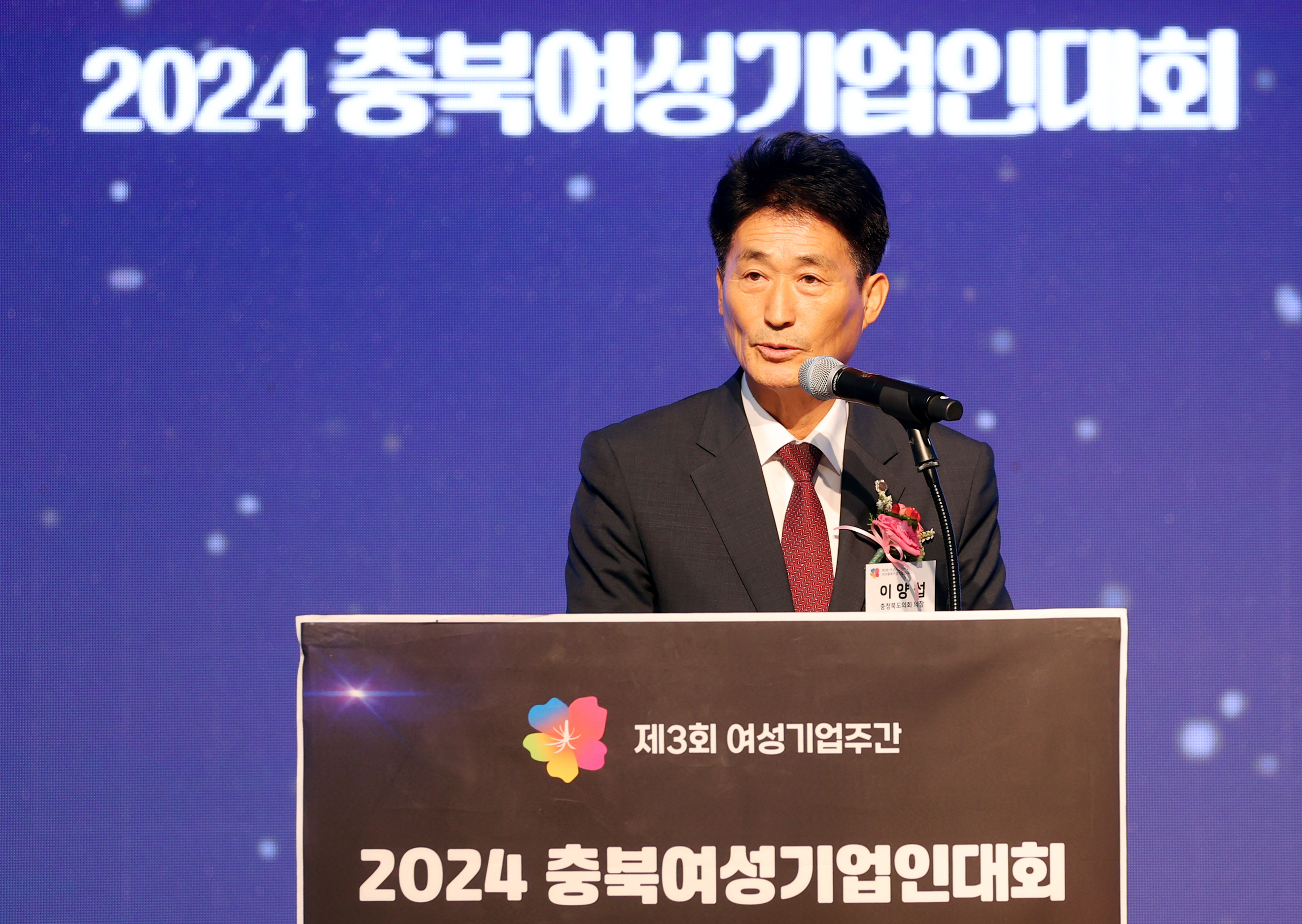 20240709- 2024 충북여성기업인대회(그랜드플라자)